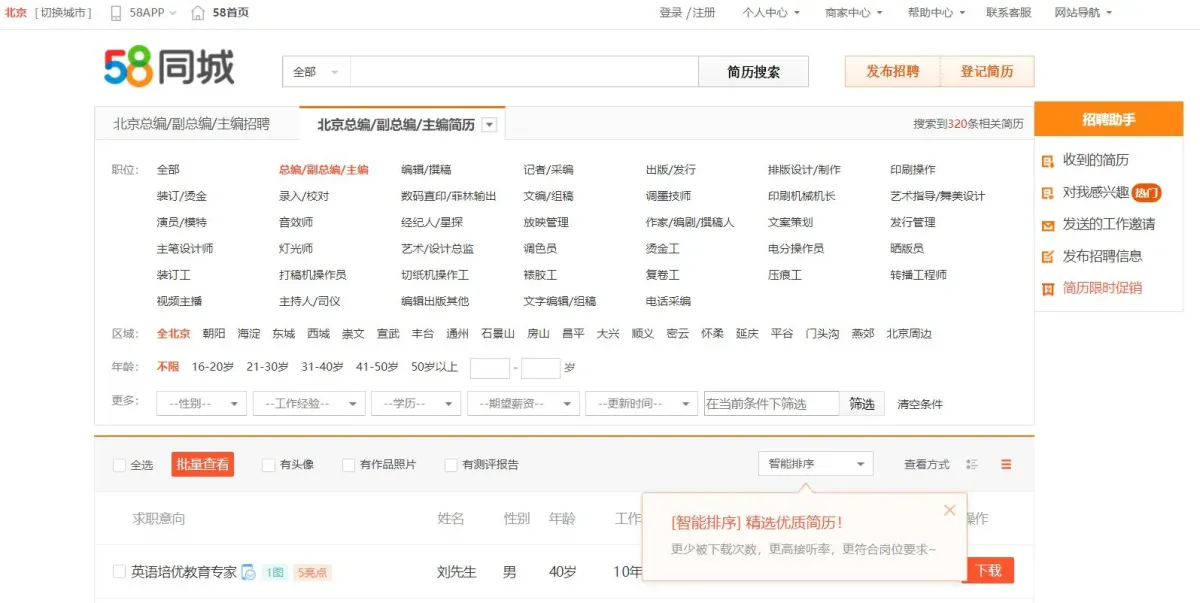 Listing